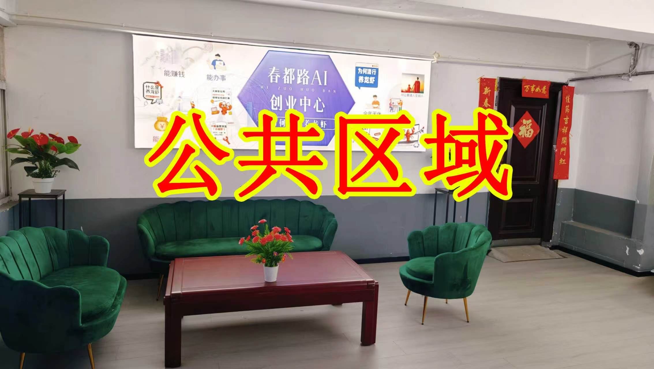 中轴路朋友圈招商、抖音宣传、门口广告牌、招商折页，我也可以 帮您改成更吸引客户的短版广告。